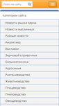 Mobile Screenshot of fermera.ru