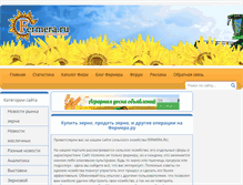 Tablet Screenshot of fermera.ru